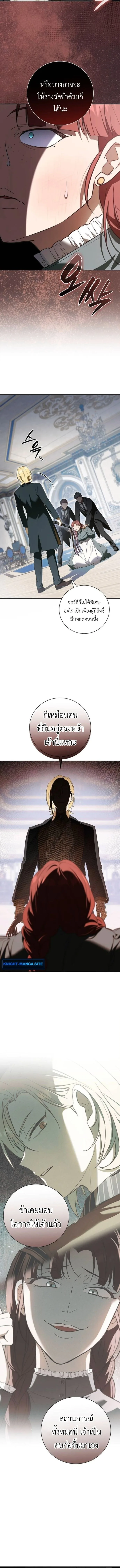 I Was Reincarnated as the Third Son of a Duke เกิดใหม่ทีดันเป็นบุตรชายคนที่สามของท่านดยุคซะงั้น ตอนที่ 12 หน้า 6