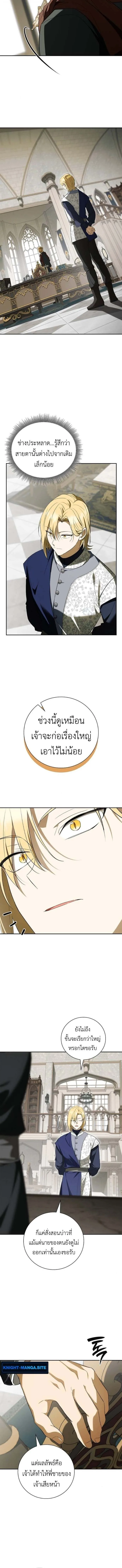 I Was Reincarnated as the Third Son of a Duke เกิดใหม่ทีดันเป็นบุตรชายคนที่สามของท่านดยุคซะงั้น ตอนที่ 13 หน้า 10