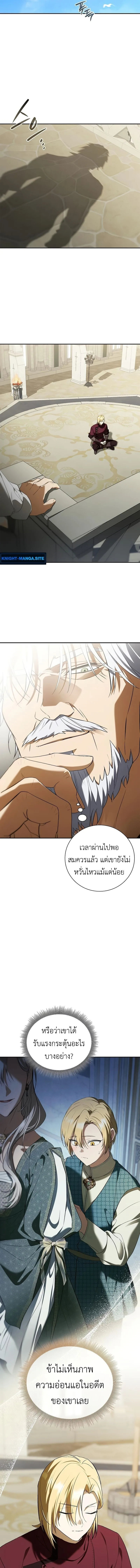 I Was Reincarnated as the Third Son of a Duke เกิดใหม่ทีดันเป็นบุตรชายคนที่สามของท่านดยุคซะงั้น ตอนที่ 15 หน้า 15