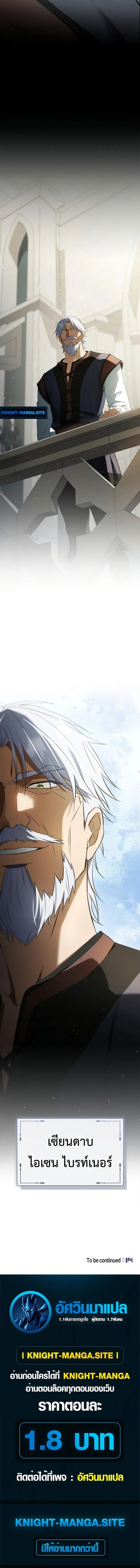 I Was Reincarnated as the Third Son of a Duke เกิดใหม่ทีดันเป็นบุตรชายคนที่สามของท่านดยุคซะงั้น ตอนที่ 15 หน้า 18