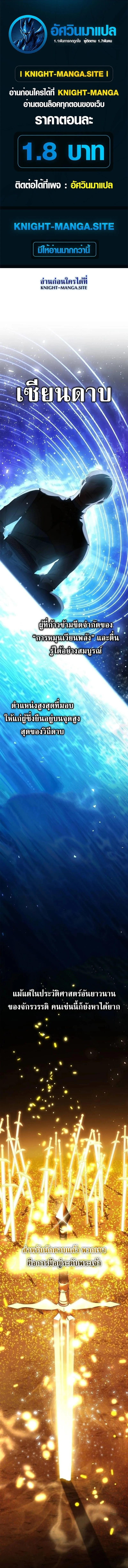 I Was Reincarnated as the Third Son of a Duke เกิดใหม่ทีดันเป็นบุตรชายคนที่สามของท่านดยุคซะงั้น ตอนที่ 16 หน้า 1