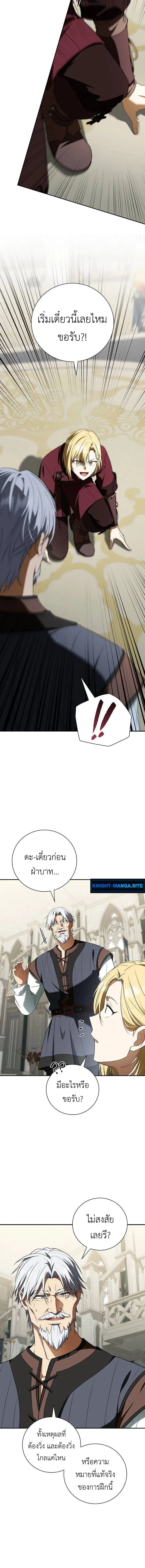 I Was Reincarnated as the Third Son of a Duke เกิดใหม่ทีดันเป็นบุตรชายคนที่สามของท่านดยุคซะงั้น ตอนที่ 16 หน้า 6