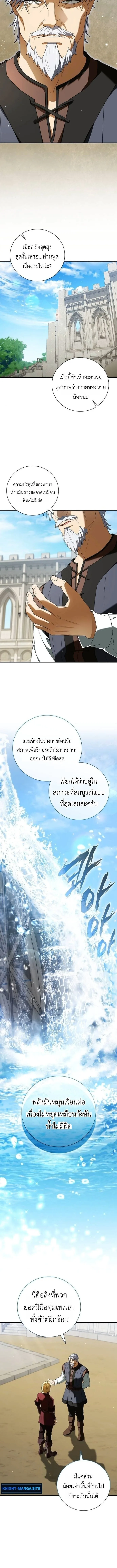 I Was Reincarnated as the Third Son of a Duke เกิดใหม่ทีดันเป็นบุตรชายคนที่สามของท่านดยุคซะงั้น ตอนที่ 17 หน้า 2