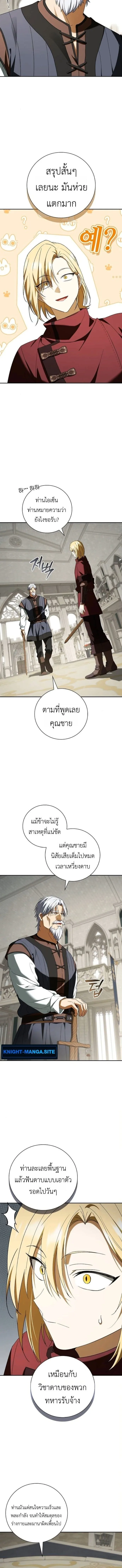 I Was Reincarnated as the Third Son of a Duke เกิดใหม่ทีดันเป็นบุตรชายคนที่สามของท่านดยุคซะงั้น ตอนที่ 18 หน้า 10