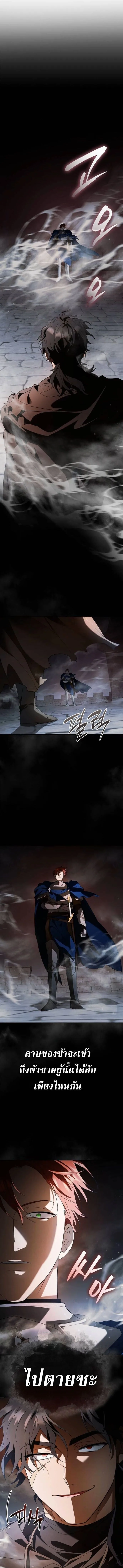 I Was Reincarnated as the Third Son of a Duke เกิดใหม่ทีดันเป็นบุตรชายคนที่สามของท่านดยุคซะงั้น ตอนที่ 19 หน้า 11