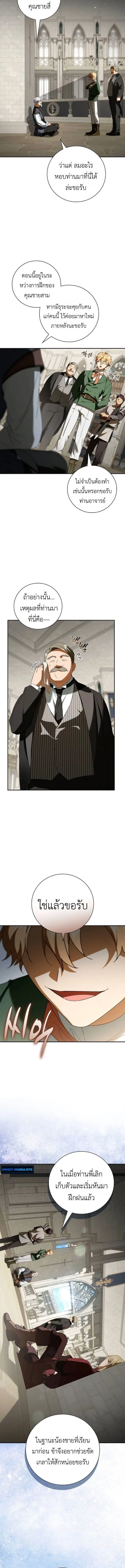 I Was Reincarnated as the Third Son of a Duke เกิดใหม่ทีดันเป็นบุตรชายคนที่สามของท่านดยุคซะงั้น ตอนที่ 19 หน้า 14