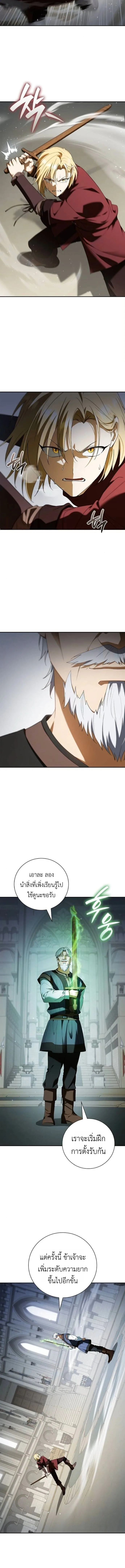 I Was Reincarnated as the Third Son of a Duke เกิดใหม่ทีดันเป็นบุตรชายคนที่สามของท่านดยุคซะงั้น ตอนที่ 19 หน้า 3