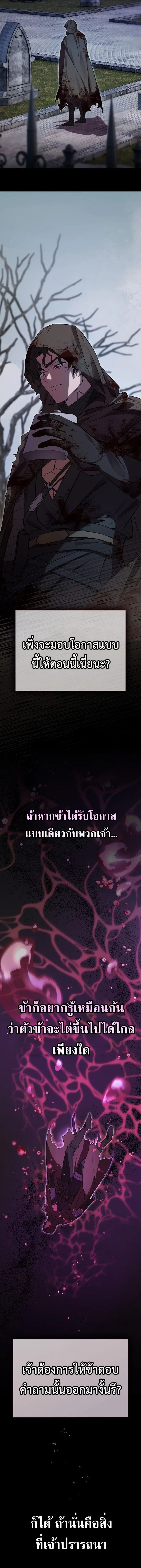 I Was Reincarnated as the Third Son of a Duke เกิดใหม่ทีดันเป็นบุตรชายคนที่สามของท่านดยุคซะงั้น ตอนที่ 2 หน้า 12