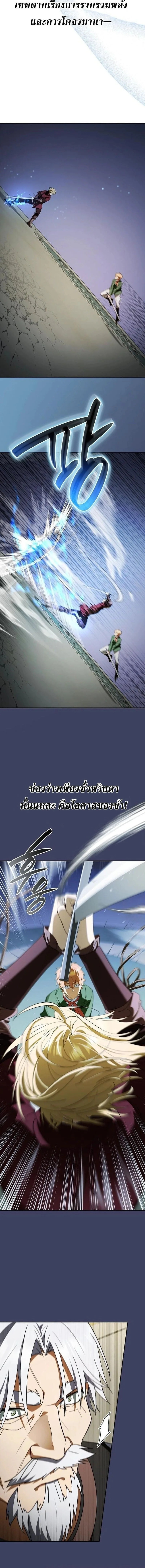 I Was Reincarnated as the Third Son of a Duke เกิดใหม่ทีดันเป็นบุตรชายคนที่สามของท่านดยุคซะงั้น ตอนที่ 20 หน้า 16