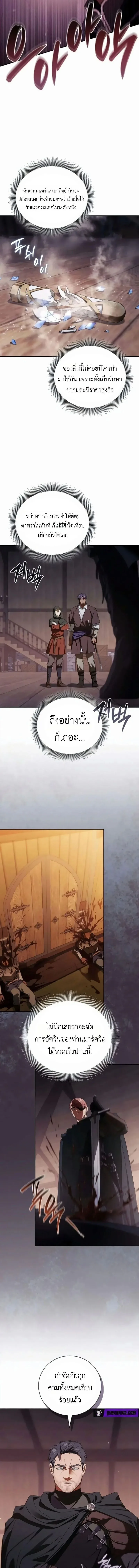 I Was Reincarnated as the Third Son of a Duke เกิดใหม่ทีดันเป็นบุตรชายคนที่สามของท่านดยุคซะงั้น ตอนที่ 24 หน้า 15