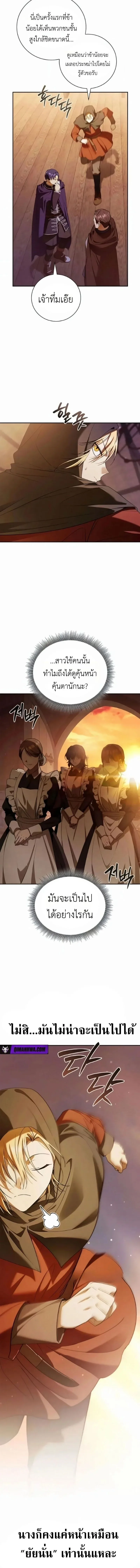 I Was Reincarnated as the Third Son of a Duke เกิดใหม่ทีดันเป็นบุตรชายคนที่สามของท่านดยุคซะงั้น ตอนที่ 24 หน้า 4