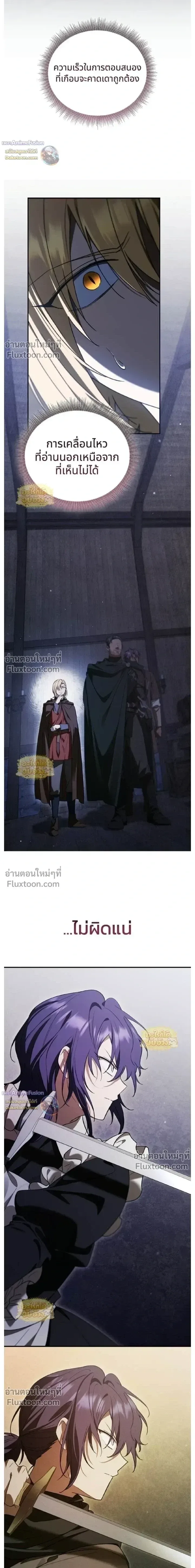 I Was Reincarnated as the Third Son of a Duke เกิดใหม่ทีดันเป็นบุตรชายคนที่สามของท่านดยุคซะงั้น ตอนที่ 25 หน้า 11