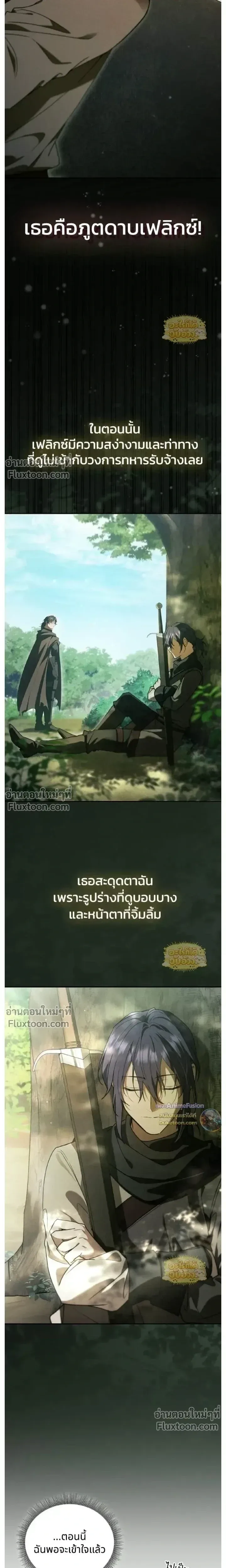 I Was Reincarnated as the Third Son of a Duke เกิดใหม่ทีดันเป็นบุตรชายคนที่สามของท่านดยุคซะงั้น ตอนที่ 25 หน้า 12