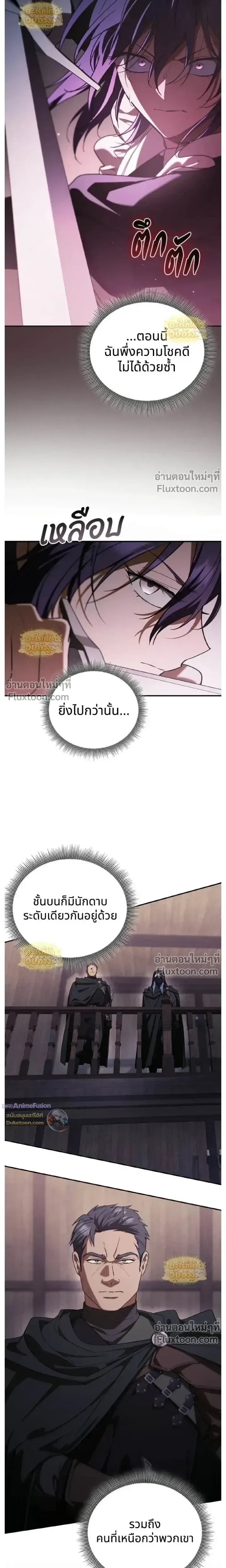 I Was Reincarnated as the Third Son of a Duke เกิดใหม่ทีดันเป็นบุตรชายคนที่สามของท่านดยุคซะงั้น ตอนที่ 25 หน้า 15