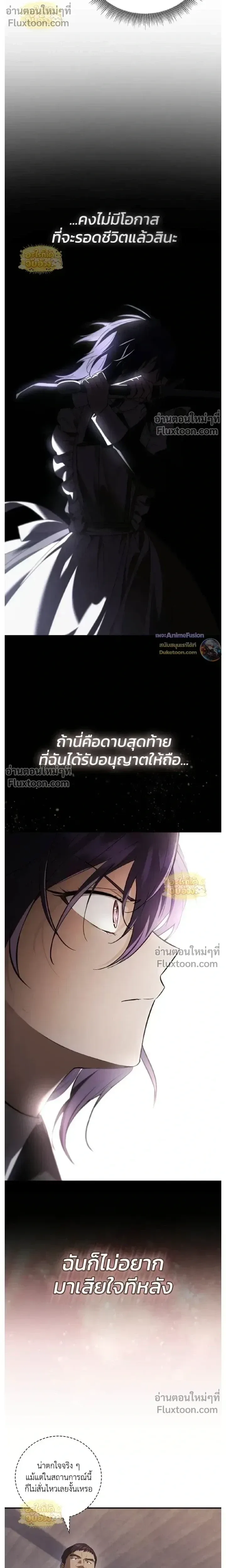 I Was Reincarnated as the Third Son of a Duke เกิดใหม่ทีดันเป็นบุตรชายคนที่สามของท่านดยุคซะงั้น ตอนที่ 25 หน้า 16