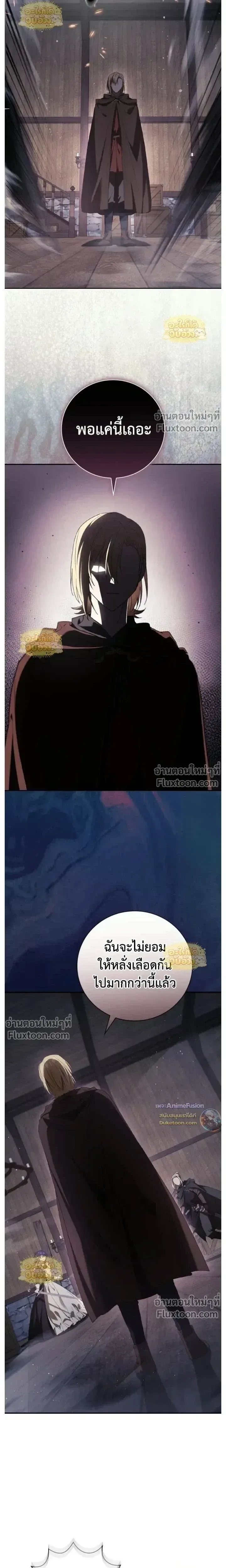 I Was Reincarnated as the Third Son of a Duke เกิดใหม่ทีดันเป็นบุตรชายคนที่สามของท่านดยุคซะงั้น ตอนที่ 25 หน้า 21