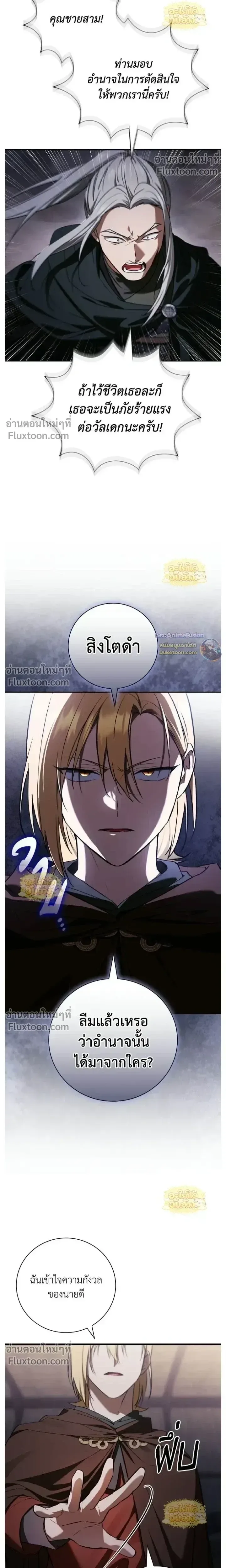 I Was Reincarnated as the Third Son of a Duke เกิดใหม่ทีดันเป็นบุตรชายคนที่สามของท่านดยุคซะงั้น ตอนที่ 25 หน้า 22
