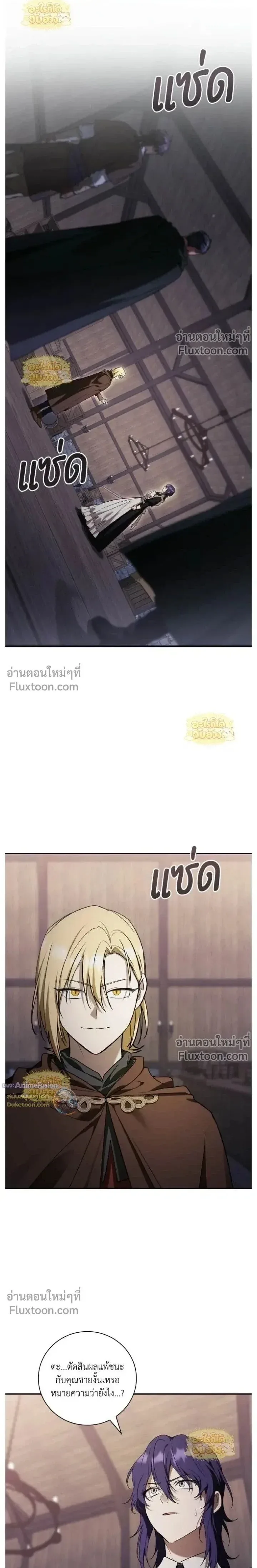 I Was Reincarnated as the Third Son of a Duke เกิดใหม่ทีดันเป็นบุตรชายคนที่สามของท่านดยุคซะงั้น ตอนที่ 26 หน้า 1