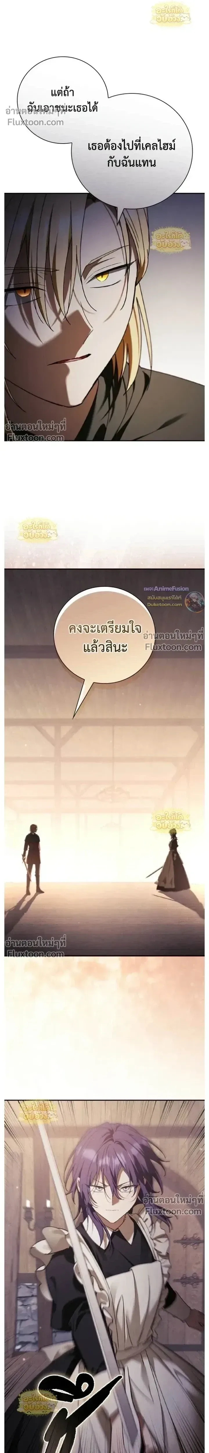 I Was Reincarnated as the Third Son of a Duke เกิดใหม่ทีดันเป็นบุตรชายคนที่สามของท่านดยุคซะงั้น ตอนที่ 26 หน้า 13