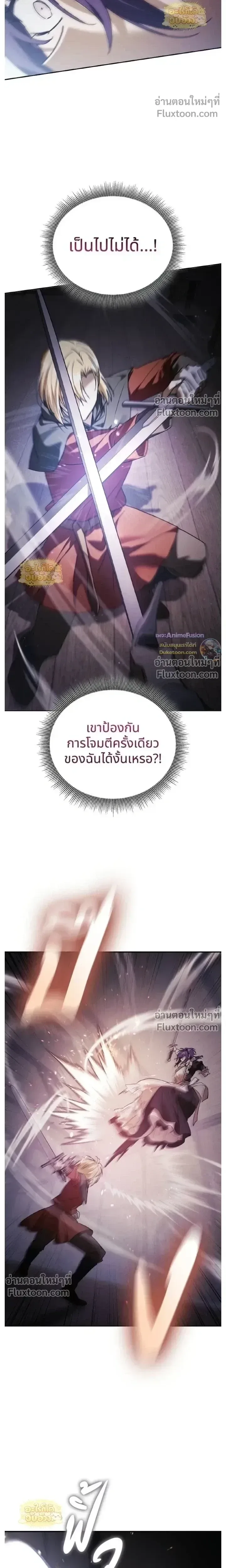 I Was Reincarnated as the Third Son of a Duke เกิดใหม่ทีดันเป็นบุตรชายคนที่สามของท่านดยุคซะงั้น ตอนที่ 26 หน้า 16