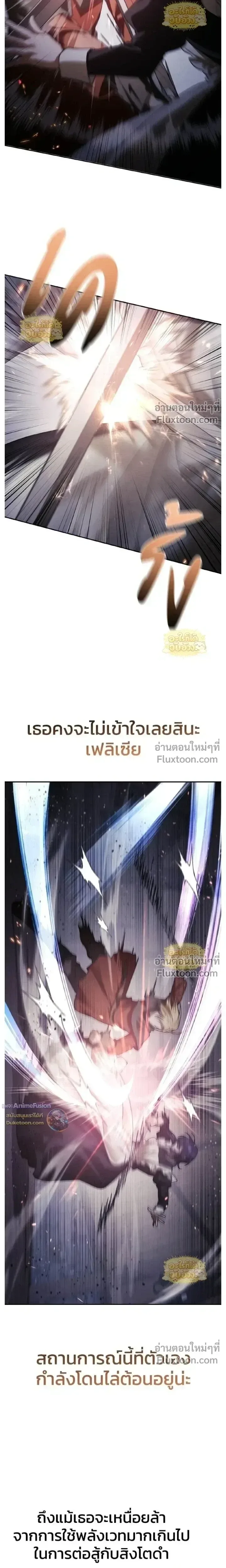 I Was Reincarnated as the Third Son of a Duke เกิดใหม่ทีดันเป็นบุตรชายคนที่สามของท่านดยุคซะงั้น ตอนที่ 26 หน้า 18
