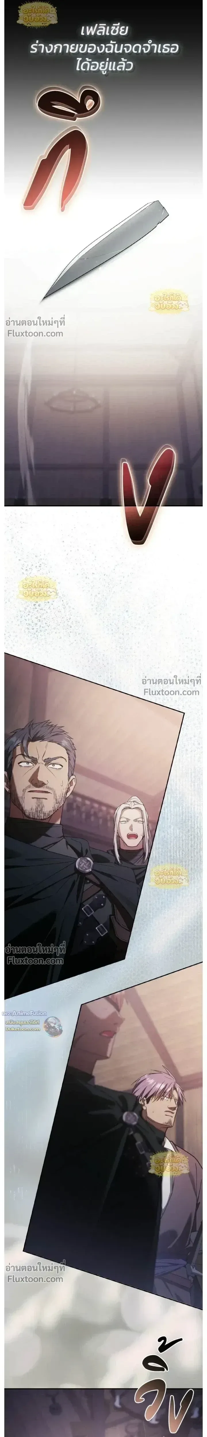 I Was Reincarnated as the Third Son of a Duke เกิดใหม่ทีดันเป็นบุตรชายคนที่สามของท่านดยุคซะงั้น ตอนที่ 26 หน้า 21