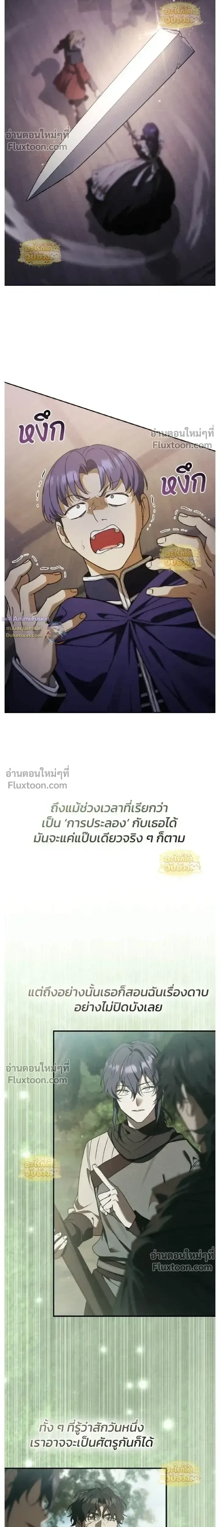 I Was Reincarnated as the Third Son of a Duke เกิดใหม่ทีดันเป็นบุตรชายคนที่สามของท่านดยุคซะงั้น ตอนที่ 26 หน้า 22