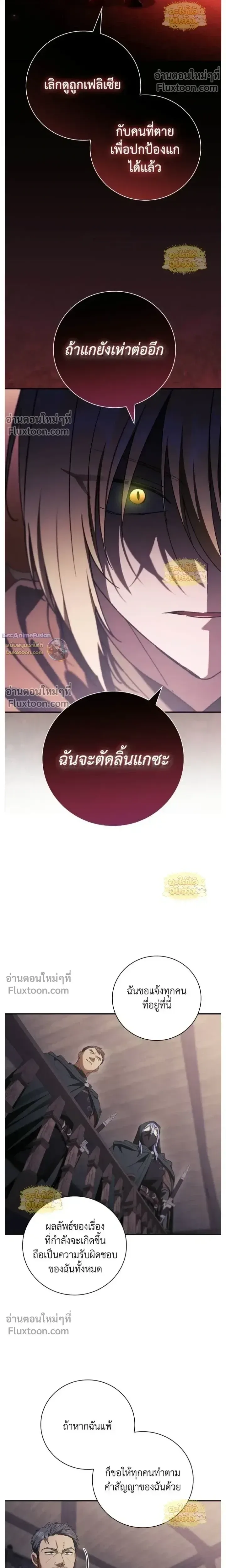 I Was Reincarnated as the Third Son of a Duke เกิดใหม่ทีดันเป็นบุตรชายคนที่สามของท่านดยุคซะงั้น ตอนที่ 26 หน้า 4