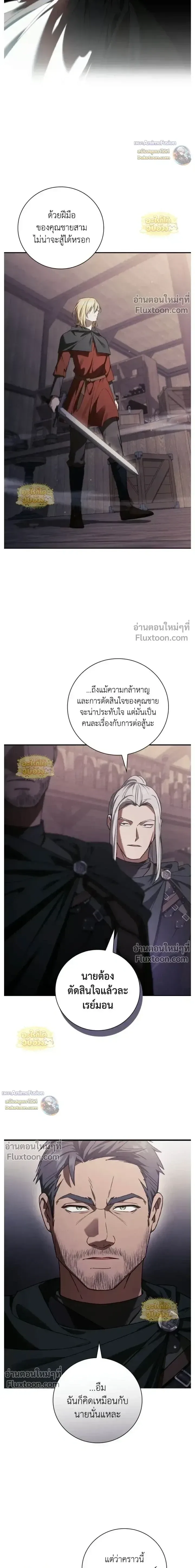 I Was Reincarnated as the Third Son of a Duke เกิดใหม่ทีดันเป็นบุตรชายคนที่สามของท่านดยุคซะงั้น ตอนที่ 26 หน้า 8