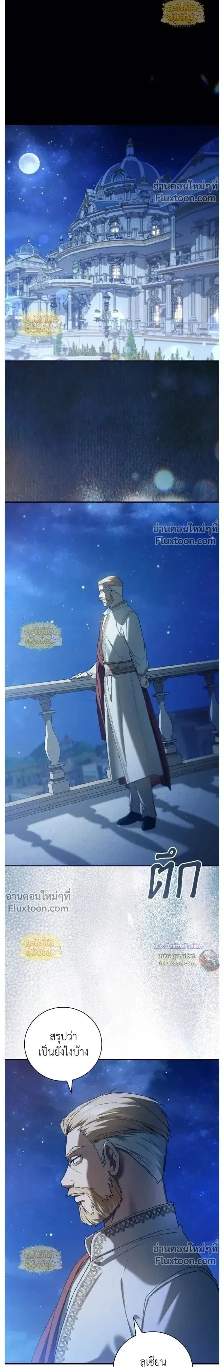 I Was Reincarnated as the Third Son of a Duke เกิดใหม่ทีดันเป็นบุตรชายคนที่สามของท่านดยุคซะงั้น ตอนที่ 27 หน้า 1
