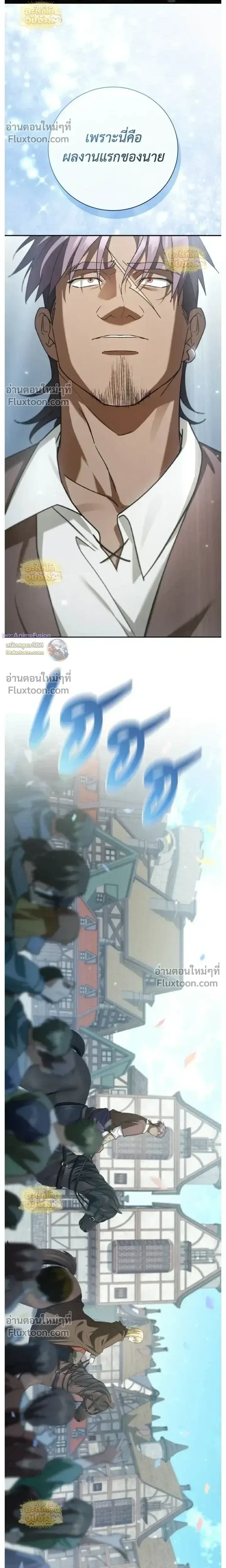 I Was Reincarnated as the Third Son of a Duke เกิดใหม่ทีดันเป็นบุตรชายคนที่สามของท่านดยุคซะงั้น ตอนที่ 27 หน้า 16