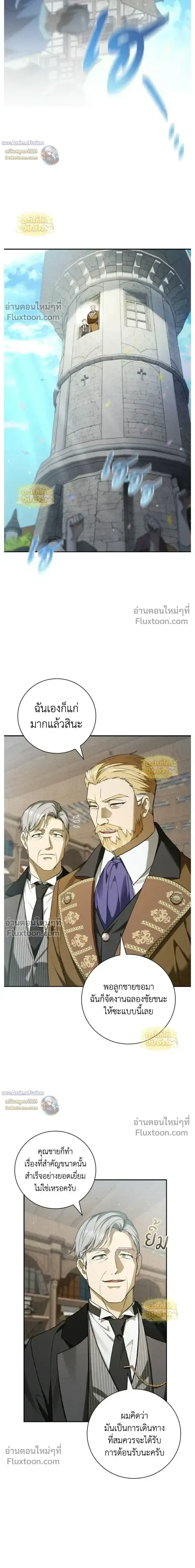I Was Reincarnated as the Third Son of a Duke เกิดใหม่ทีดันเป็นบุตรชายคนที่สามของท่านดยุคซะงั้น ตอนที่ 27 หน้า 17