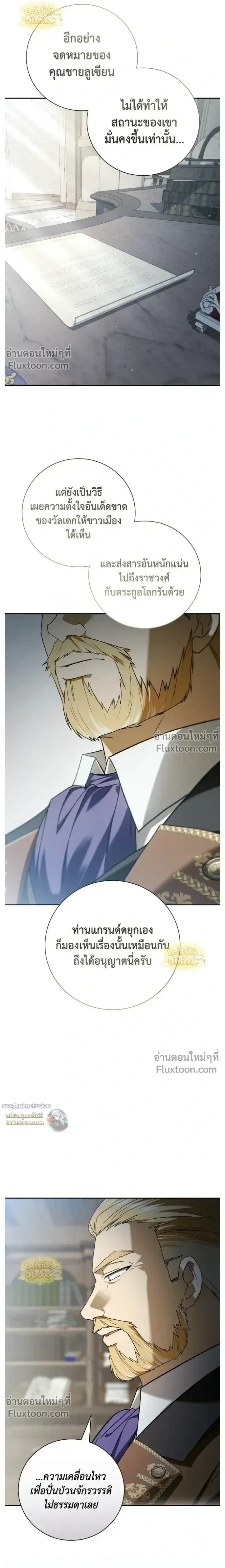 I Was Reincarnated as the Third Son of a Duke เกิดใหม่ทีดันเป็นบุตรชายคนที่สามของท่านดยุคซะงั้น ตอนที่ 27 หน้า 18