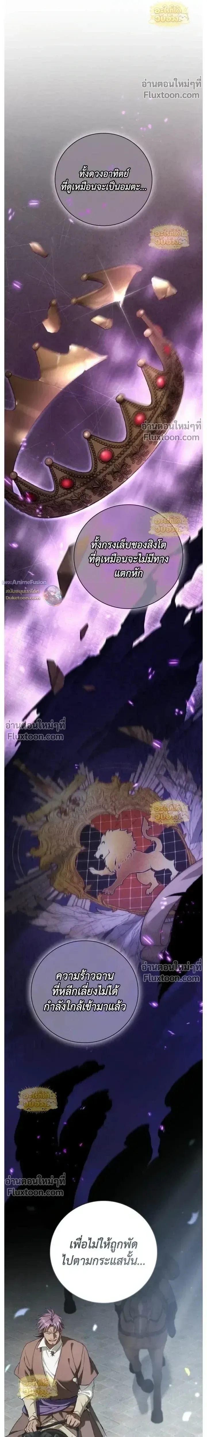 I Was Reincarnated as the Third Son of a Duke เกิดใหม่ทีดันเป็นบุตรชายคนที่สามของท่านดยุคซะงั้น ตอนที่ 27 หน้า 19