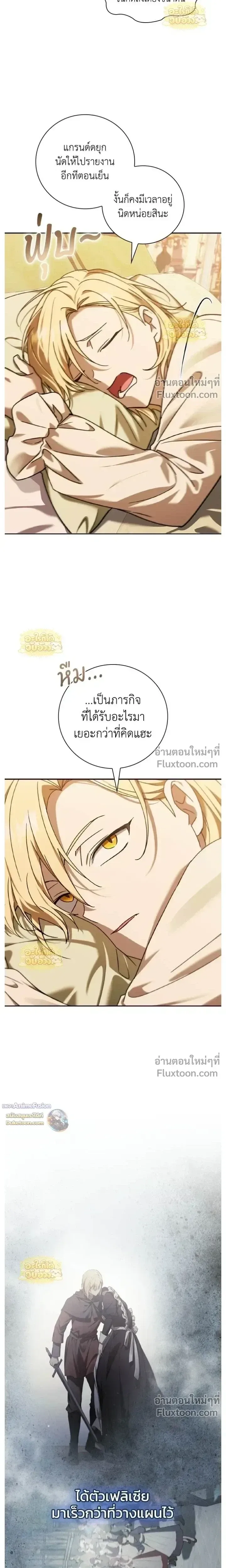I Was Reincarnated as the Third Son of a Duke เกิดใหม่ทีดันเป็นบุตรชายคนที่สามของท่านดยุคซะงั้น ตอนที่ 27 หน้า 21