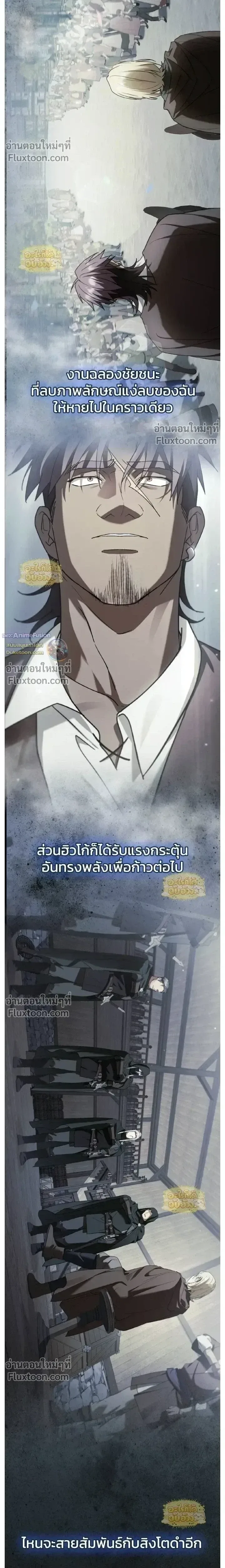 I Was Reincarnated as the Third Son of a Duke เกิดใหม่ทีดันเป็นบุตรชายคนที่สามของท่านดยุคซะงั้น ตอนที่ 27 หน้า 22