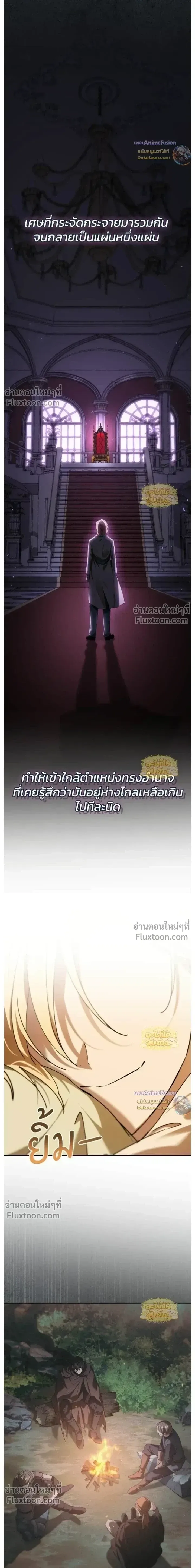 I Was Reincarnated as the Third Son of a Duke เกิดใหม่ทีดันเป็นบุตรชายคนที่สามของท่านดยุคซะงั้น ตอนที่ 27 หน้า 23