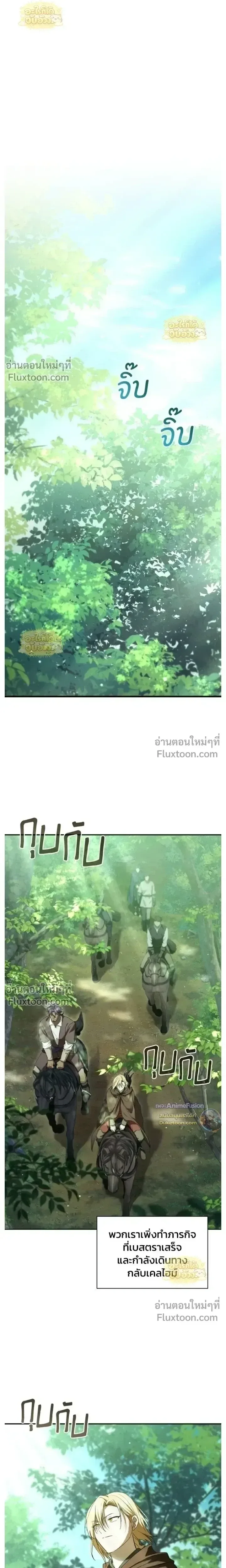 I Was Reincarnated as the Third Son of a Duke เกิดใหม่ทีดันเป็นบุตรชายคนที่สามของท่านดยุคซะงั้น ตอนที่ 27 หน้า 6