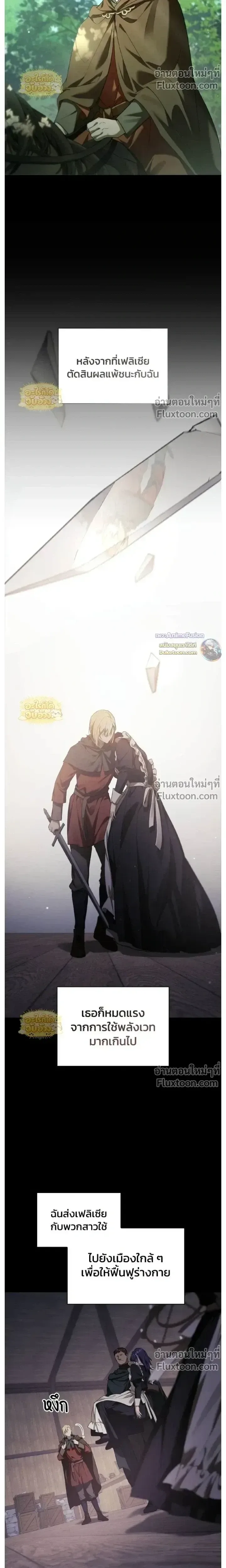 I Was Reincarnated as the Third Son of a Duke เกิดใหม่ทีดันเป็นบุตรชายคนที่สามของท่านดยุคซะงั้น ตอนที่ 27 หน้า 7
