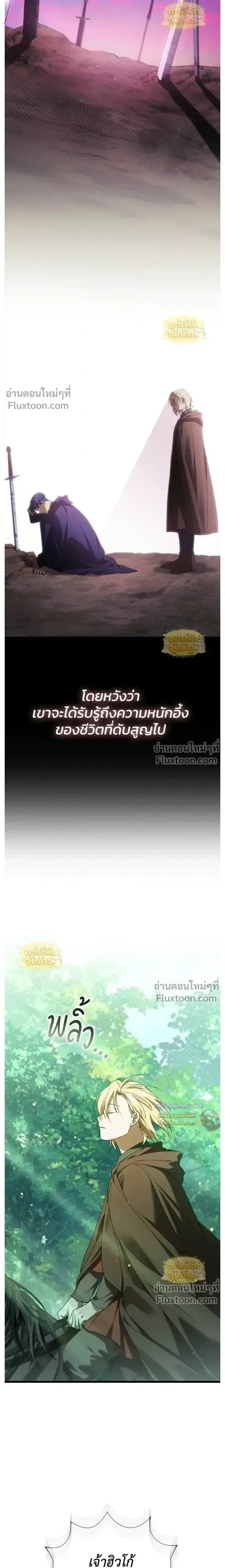 I Was Reincarnated as the Third Son of a Duke เกิดใหม่ทีดันเป็นบุตรชายคนที่สามของท่านดยุคซะงั้น ตอนที่ 27 หน้า 9