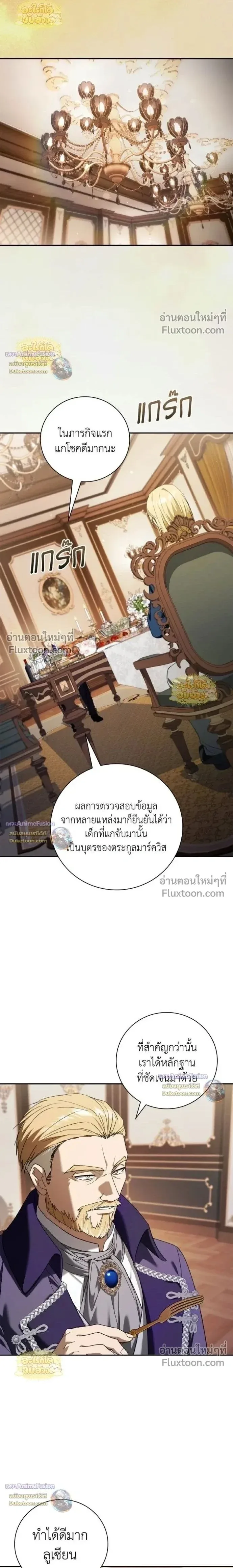 I Was Reincarnated as the Third Son of a Duke เกิดใหม่ทีดันเป็นบุตรชายคนที่สามของท่านดยุคซะงั้น ตอนที่ 28 หน้า 1