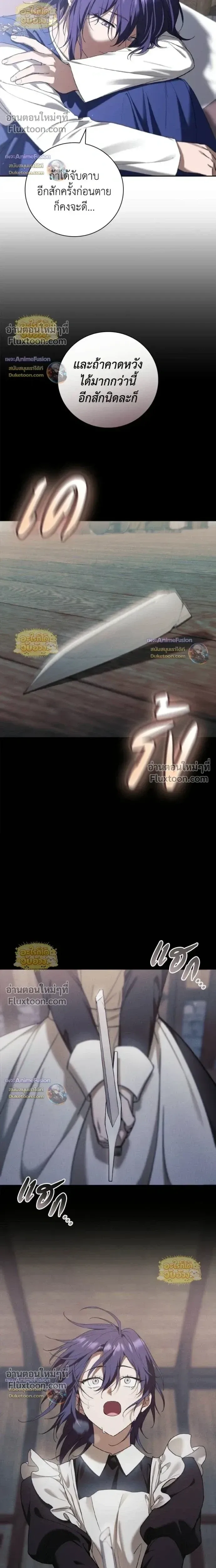 I Was Reincarnated as the Third Son of a Duke เกิดใหม่ทีดันเป็นบุตรชายคนที่สามของท่านดยุคซะงั้น ตอนที่ 28 หน้า 14