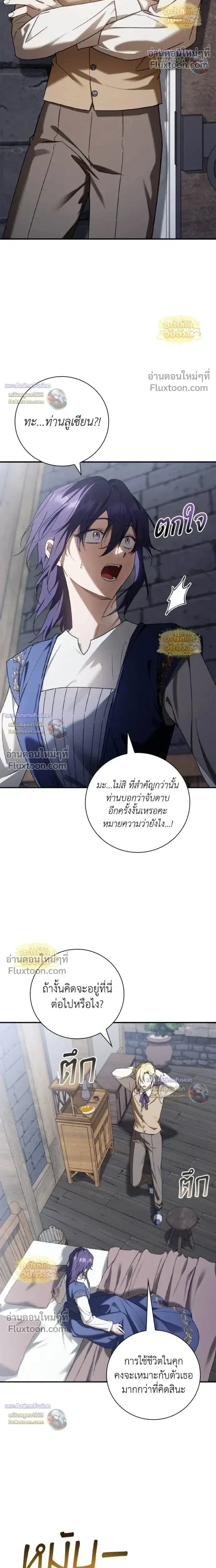 I Was Reincarnated as the Third Son of a Duke เกิดใหม่ทีดันเป็นบุตรชายคนที่สามของท่านดยุคซะงั้น ตอนที่ 28 หน้า 17