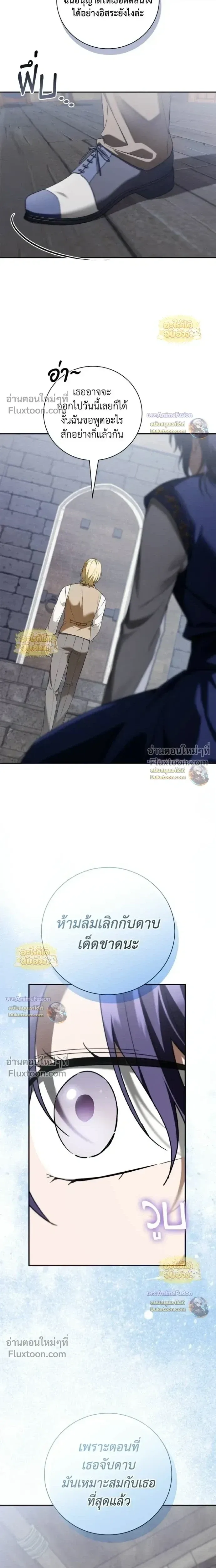 I Was Reincarnated as the Third Son of a Duke เกิดใหม่ทีดันเป็นบุตรชายคนที่สามของท่านดยุคซะงั้น ตอนที่ 28 หน้า 22