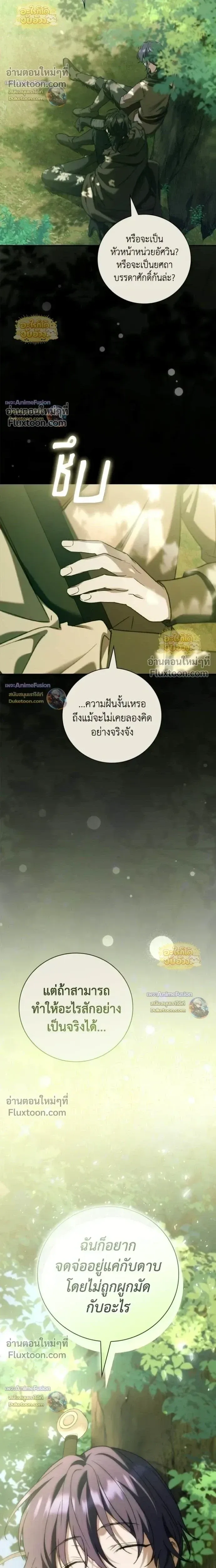 I Was Reincarnated as the Third Son of a Duke เกิดใหม่ทีดันเป็นบุตรชายคนที่สามของท่านดยุคซะงั้น ตอนที่ 28 หน้า 26