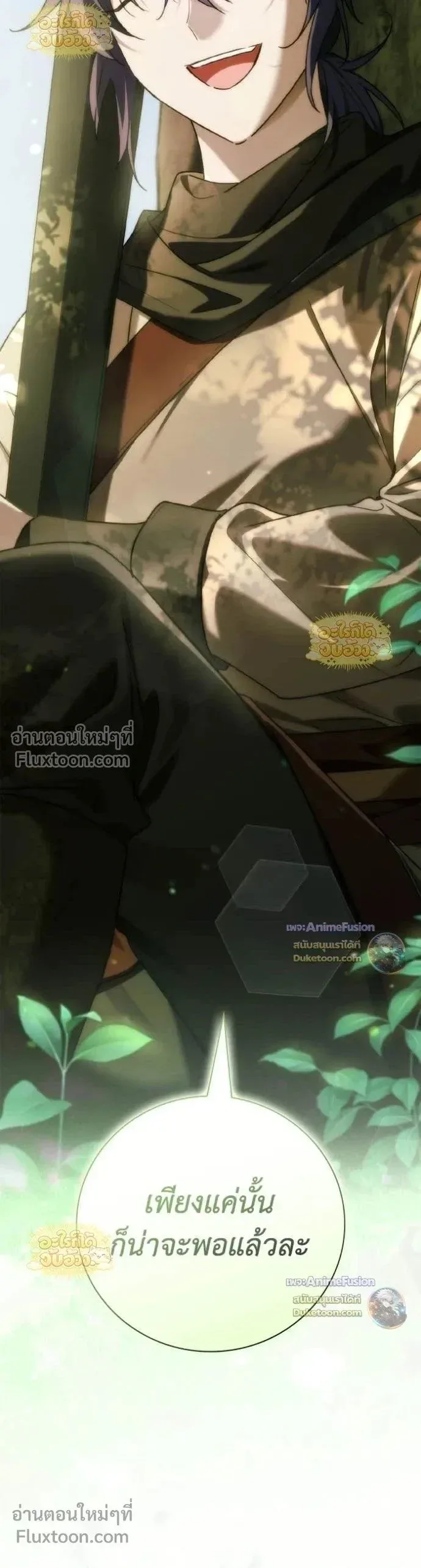 I Was Reincarnated as the Third Son of a Duke เกิดใหม่ทีดันเป็นบุตรชายคนที่สามของท่านดยุคซะงั้น ตอนที่ 28 หน้า 27