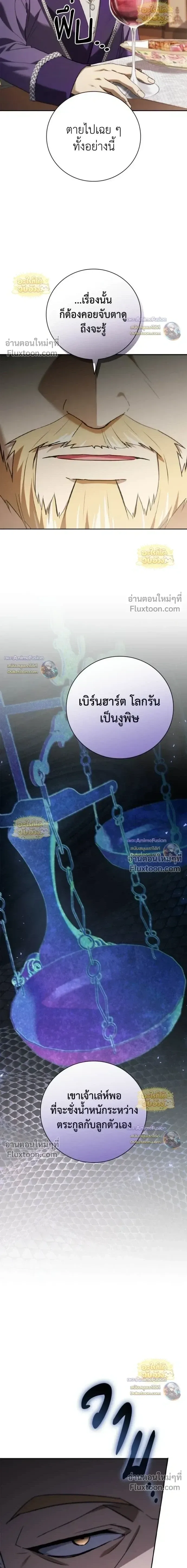 I Was Reincarnated as the Third Son of a Duke เกิดใหม่ทีดันเป็นบุตรชายคนที่สามของท่านดยุคซะงั้น ตอนที่ 28 หน้า 3