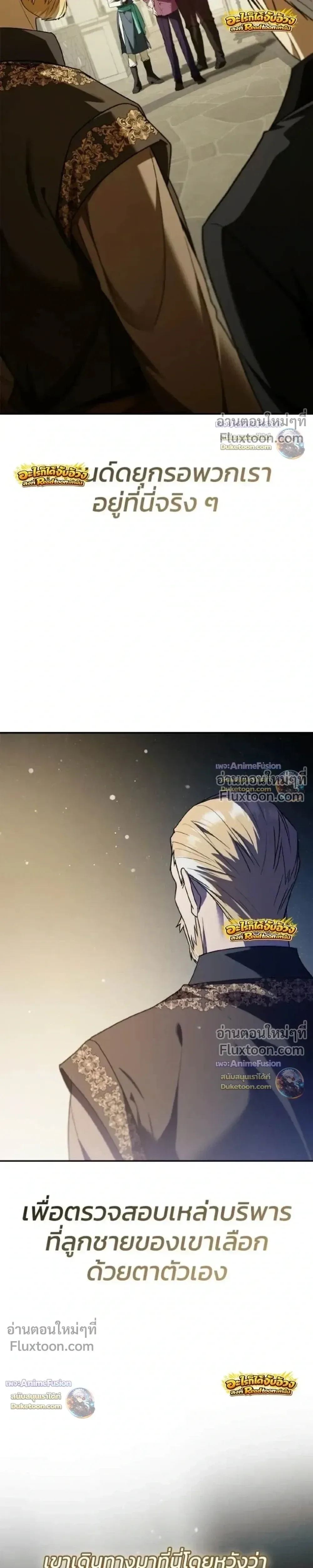 I Was Reincarnated as the Third Son of a Duke เกิดใหม่ทีดันเป็นบุตรชายคนที่สามของท่านดยุคซะงั้น ตอนที่ 29 หน้า 16