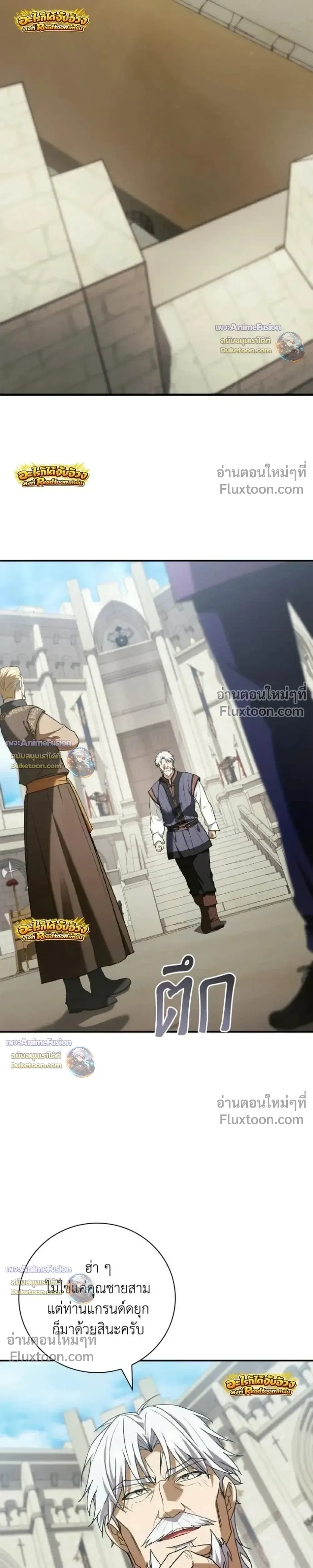 I Was Reincarnated as the Third Son of a Duke เกิดใหม่ทีดันเป็นบุตรชายคนที่สามของท่านดยุคซะงั้น ตอนที่ 29 หน้า 21
