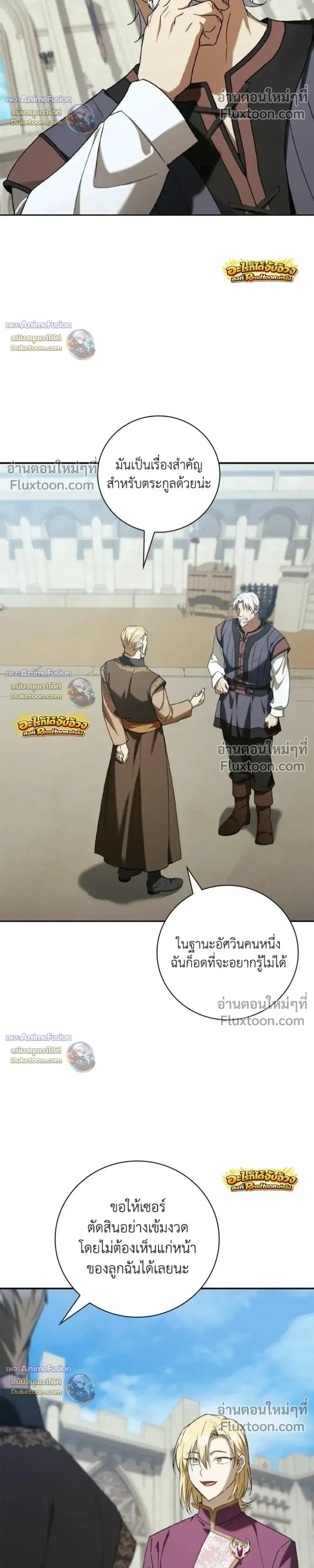 I Was Reincarnated as the Third Son of a Duke เกิดใหม่ทีดันเป็นบุตรชายคนที่สามของท่านดยุคซะงั้น ตอนที่ 29 หน้า 22